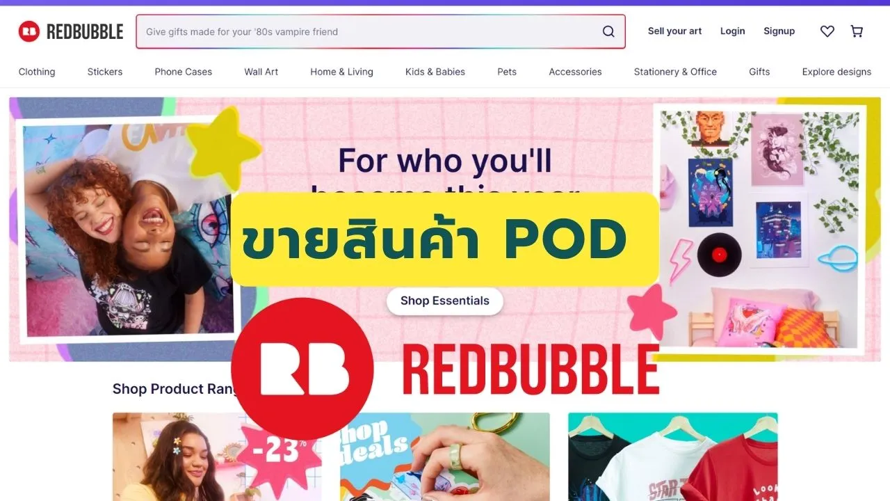 ขายสินค้า POD ผ่าน Redbubble แบบ Step by step